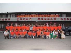 2014年柜族公司珠三角新產品、新理念推廣會議合影