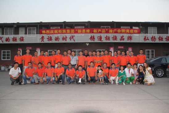 2014年柜族公司珠三角新產(chǎn)品、新理念推廣會(huì)議合影