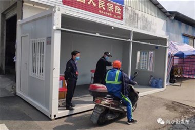 好貼心！南沙街企業(yè)捐贈(zèng)住人集裝箱改造疫情防控檢查點(diǎn)，為工作人員遮風(fēng)擋雨！